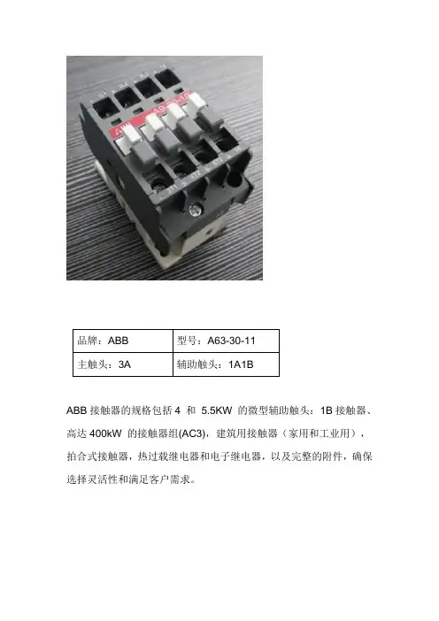 ABB交流接触器A63-30-11