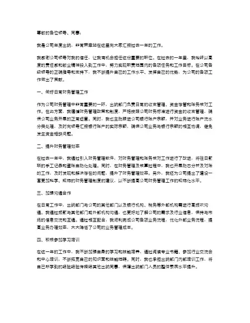 医疗保障和人事档案管理党支部书记述职报告