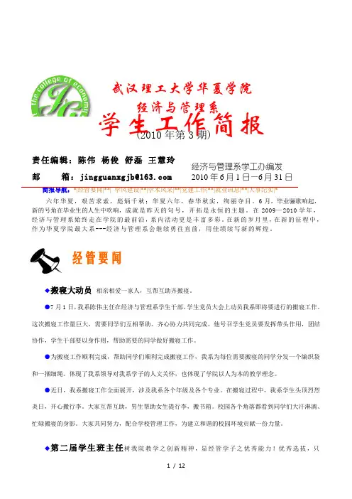 责任编辑陈伟杨俊舒磊王慧玲