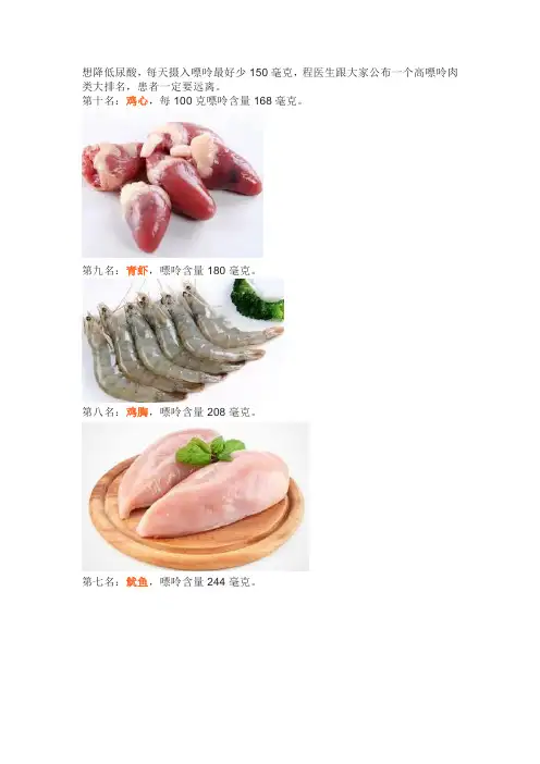 痛风患者一定要远离这些食物!
