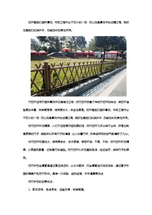 环保仿竹护栏作用优势讲解