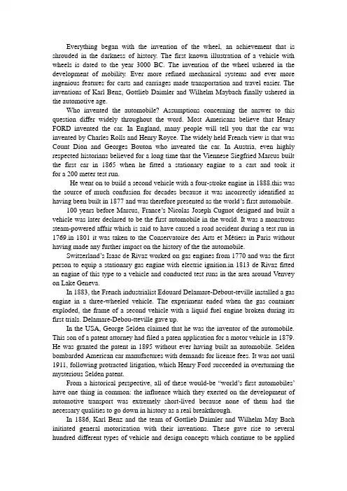 梅赛德斯奔驰历史英文介绍