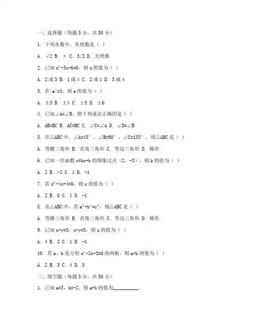 初中八年级下数学竞赛试卷