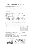 2015年中考地理模拟试卷6