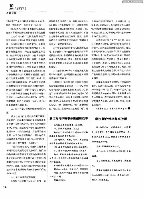 浙江万马律师事务所招聘启事