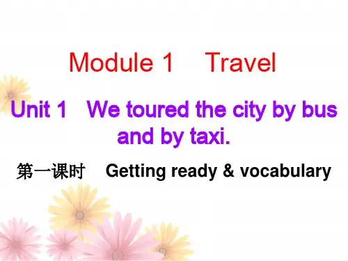 2019届外研版九年级英语下册课后作业：课后作业Module1