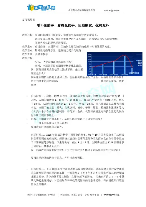 综合探究四 回顾近代中国的百年历程 教学设计