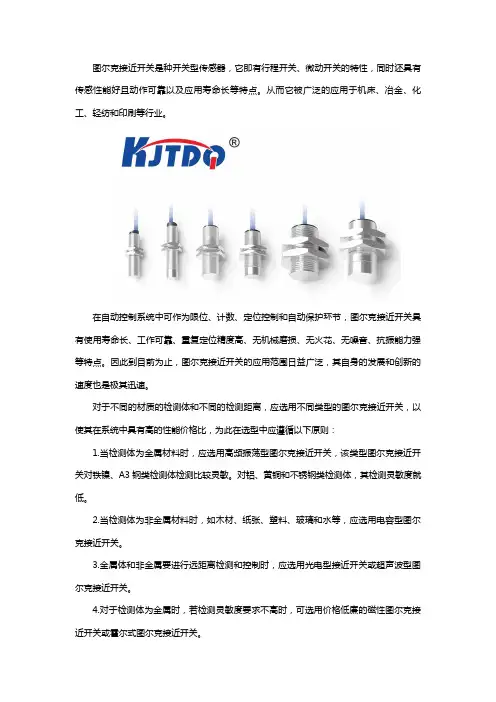 图尔克接近开关参数详细介绍