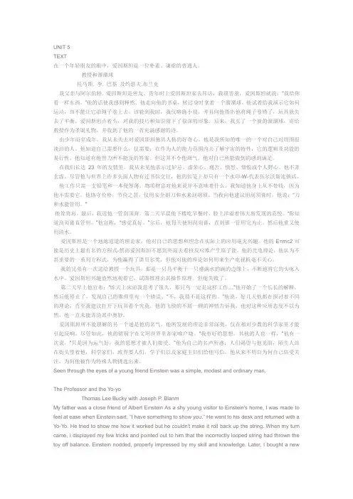 大学英语第二册第5课 课文及课后答案
