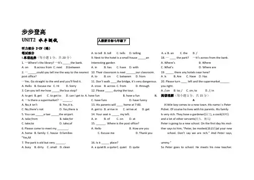 七年级下册英语第二单元测试题（含答案）