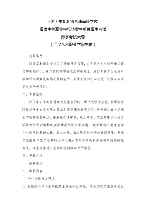 2017年湖北省普通高等学校