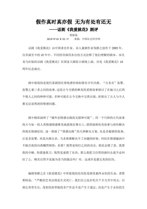 假作真时真亦假 无为有处有还无