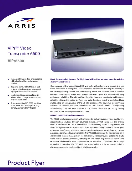 ARRIS VIPr Video Transcoder 6600 产品简介说明书