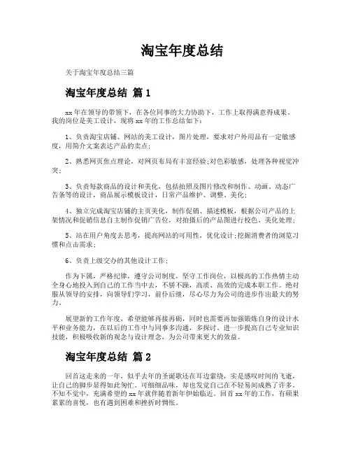 淘宝年度总结