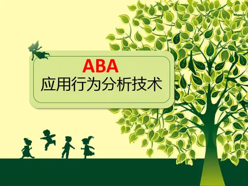 ABA详解