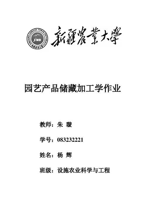 糖水橘子罐头制作工艺及存在的问题