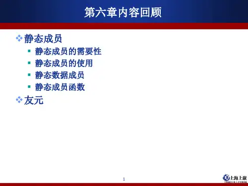 C++ 第7章 继承2