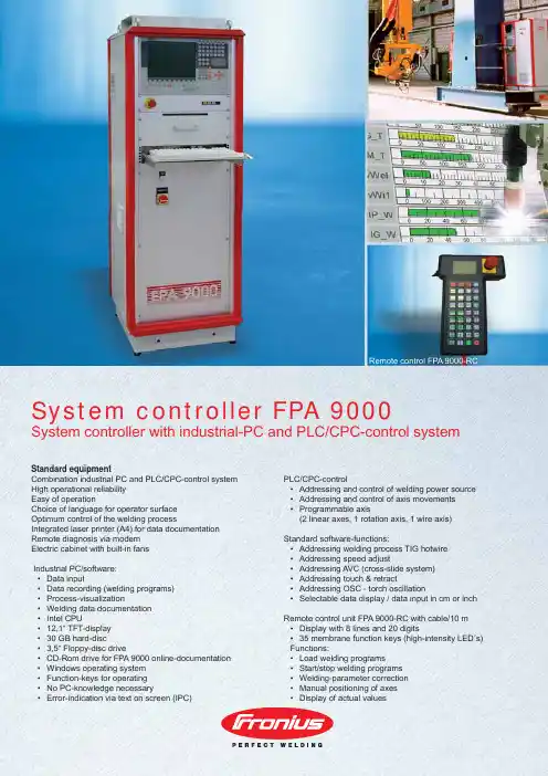 FPA 9000 系统控制器说明书