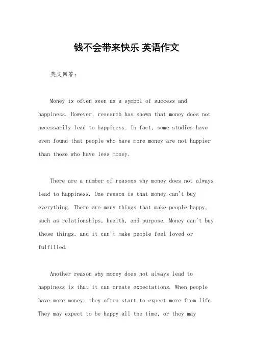 钱不会带来快乐 英语作文