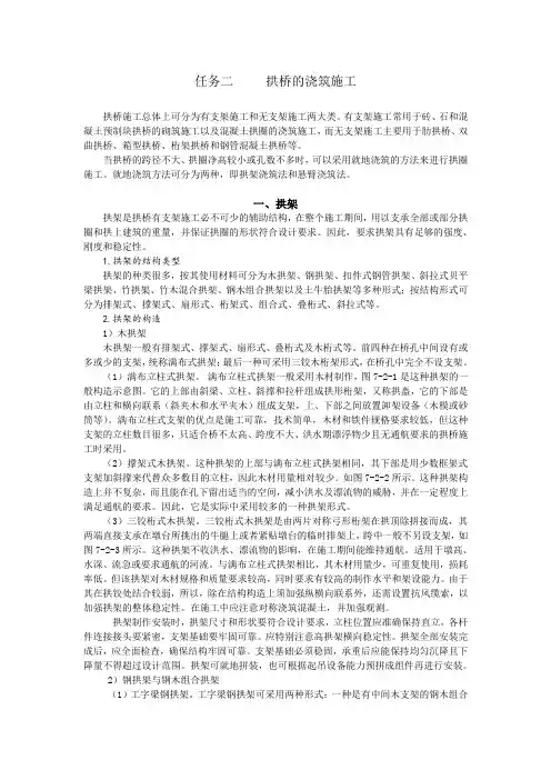 桥梁上部结构施工技术电子版