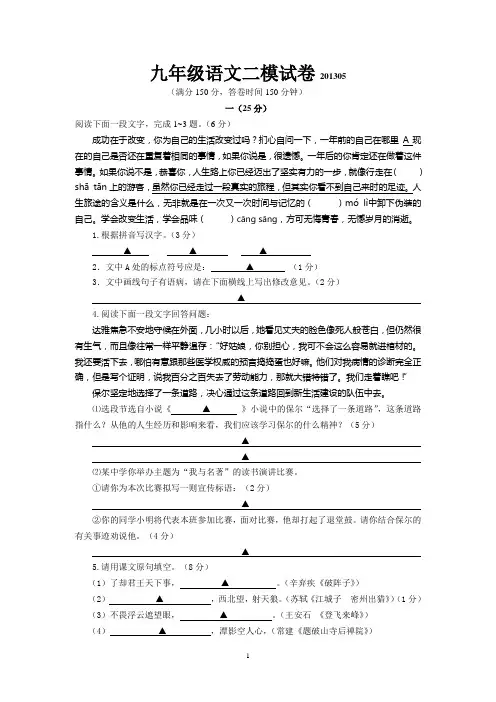 2013年紫石中学二模试卷