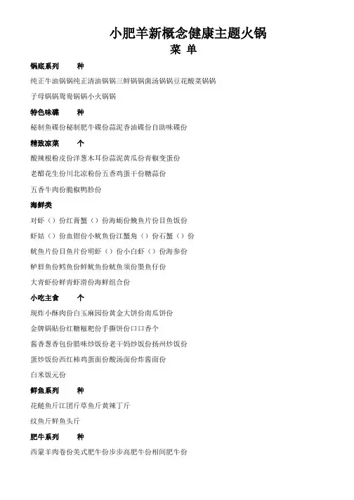 火锅菜单(活动za)