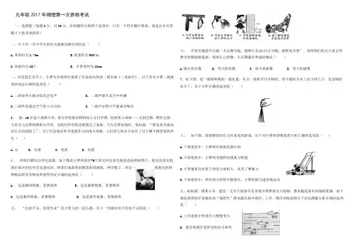 山西省2016年中考物理试题(含答案)