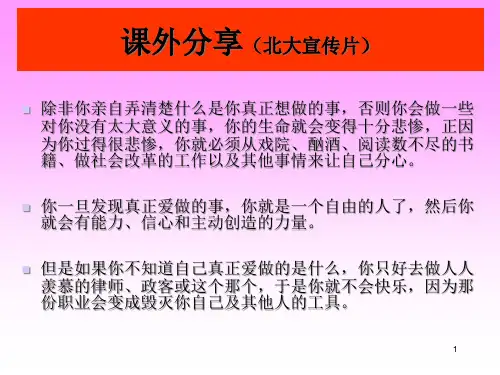 投资学之投资组合的选择(PPT 45页)