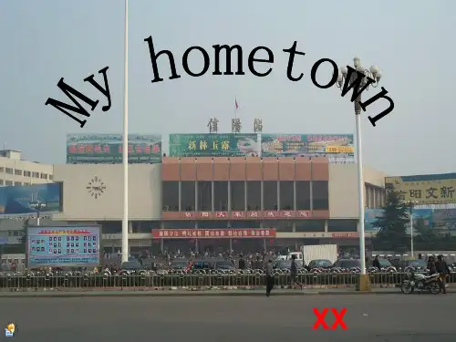 我的家乡-信阳介绍
