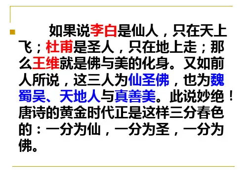优质课件咏怀古迹