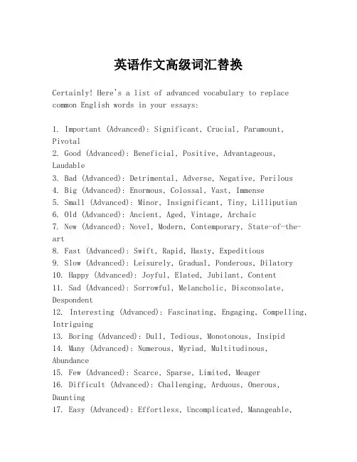 英语作文高级词汇替换