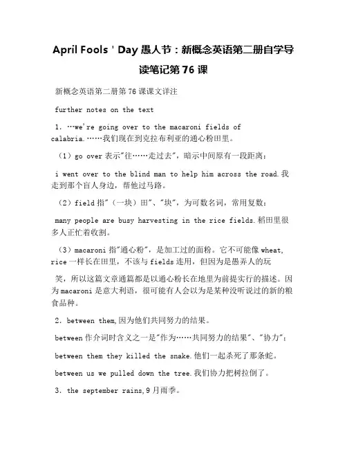April Fools'Day 愚人节：新概念英语第二册自学导读笔记第76课