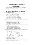 湖北省襄阳市第五中学2017届高三第二次适应性考试(5月)+理科综合版含答案