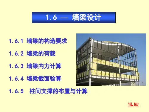 钢结构设计(4)-墙梁设计