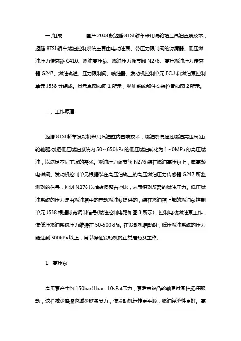 燃油蒸发控制系统 迈腾1.8TSI轿车燃油控制系统原理与检修