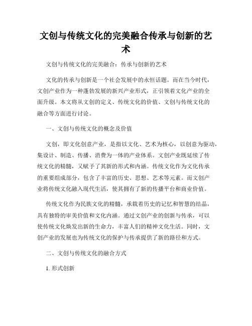 文创与传统文化的完美融合传承与创新的艺术