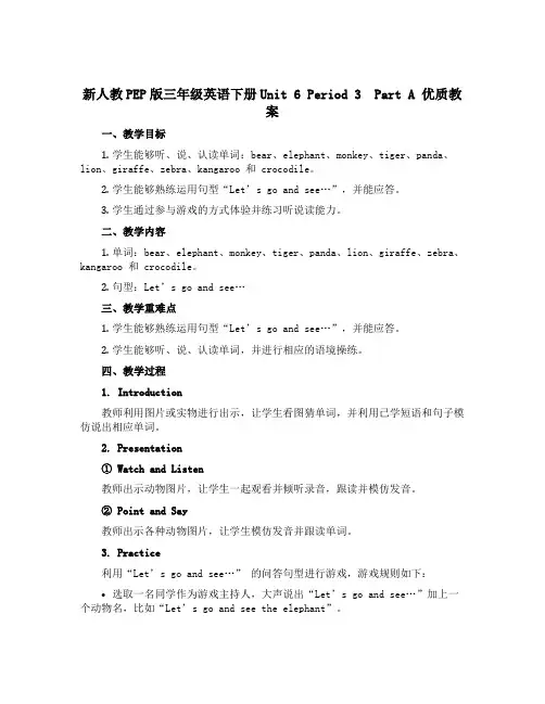 新人教PEP版三年级英语下册Unit 6 Period 3 Part A 优质教案