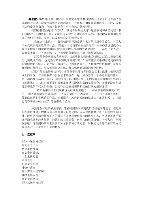 红歌歌词