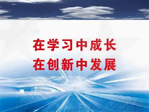 管理班组班组管理(PPT)
