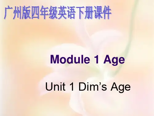 广州版小学英语四年级下册Module1 Unit1之一 PPT课件