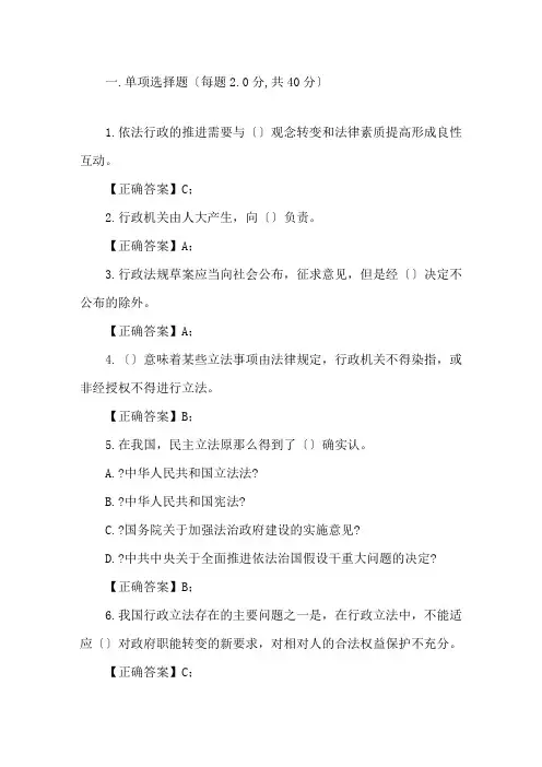 最新2019年内蒙古公务员网络培训计划考试答案精选
