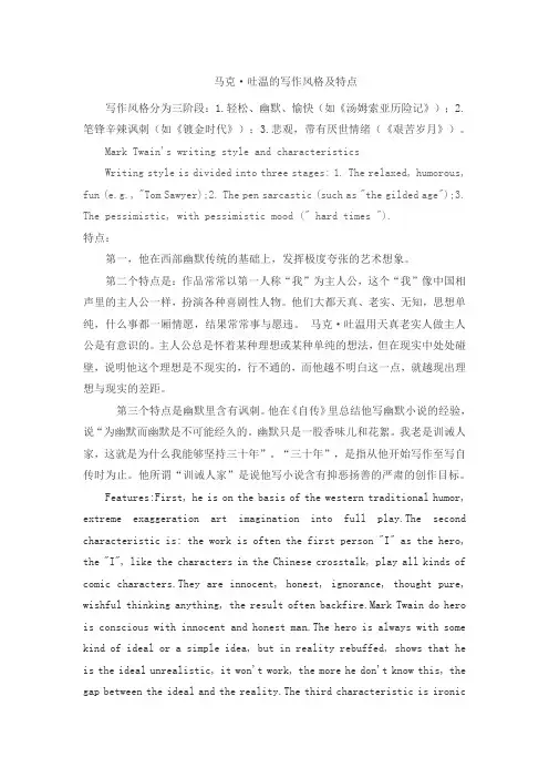 马克吐温