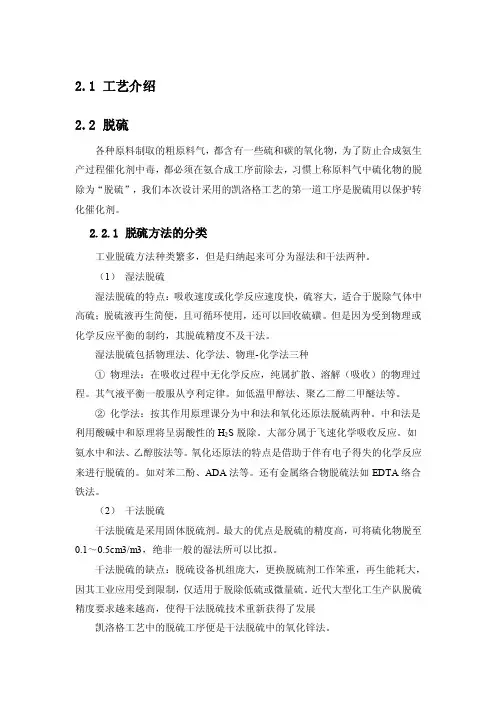 凯洛格工艺流程