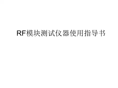 网络分析仪1端口校准步骤