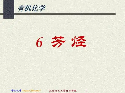 6徐寿昌教授 清华大学课件