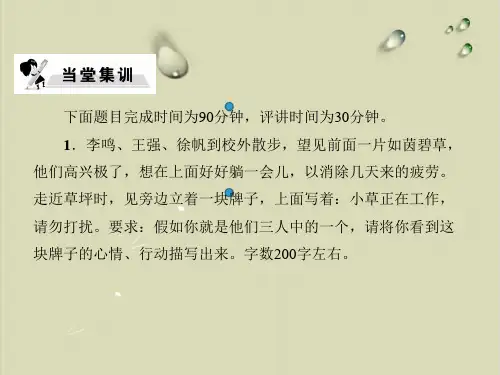 第五模块 表达与写作 一、小作文写作最新中考语文复习实用课件 2