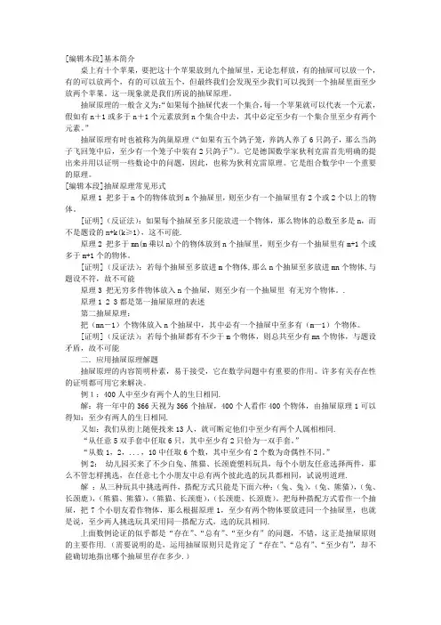 狄利克雷