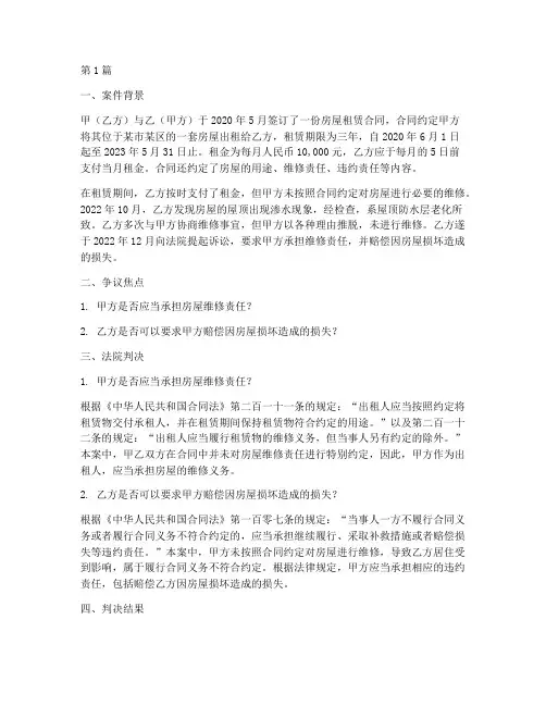 法律书籍_案例(3篇)
