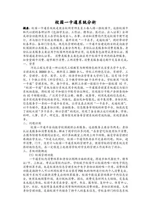 管理信息系统结课作业