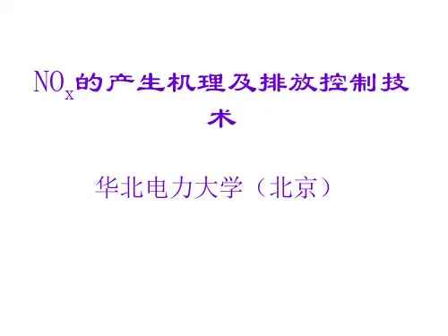 烟气脱硫脱氮技术介绍